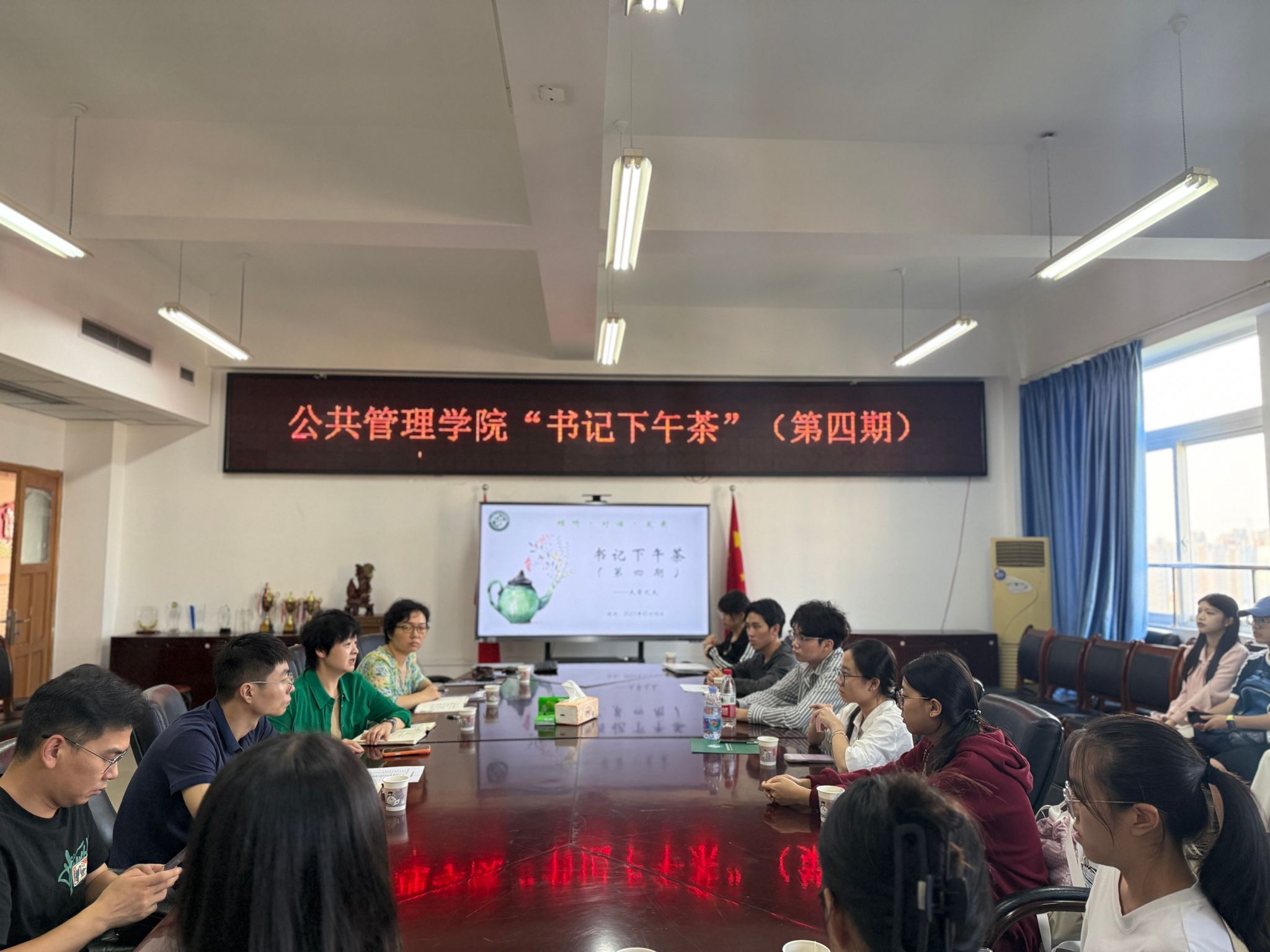 必赢242网址举办第四期“书记下午茶”